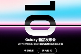 三星s10发布会是什么时候 三星Galaxy s10直播入口