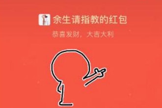 抖音微信红包爱心红包动图怎么做 微信红包画小人biu爱心表情包