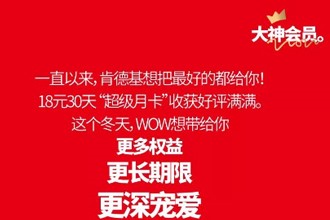 肯德基大神卡怎么开通购买 kfc38元大神卡怎么用