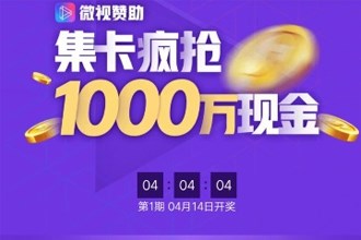 应用宝集卡疯抢1000万现金怎么玩 应用宝集卡瓜分千万奖金活动入口