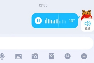 qq语音进度条是什么 安卓qq语音进度条何时上线