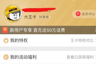 腾讯王卡超级会员黄金版什么时候开通 腾讯王卡超级会员黄金版怎么办理