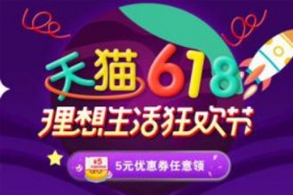 天猫618超级红包怎么领 2019天猫618超级红包口令