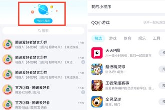 手机qq小程序怎么关闭 苹果手机qq小程序什么时候上线