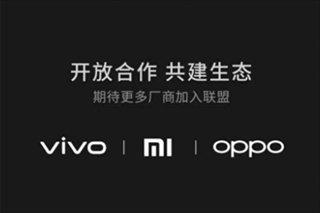 小米、OPPO、vivo互传联盟什么时候上线 oppo小米vivo互传功能怎么用