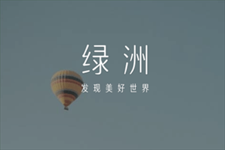 微博绿洲是什么 微博绿洲怎么玩