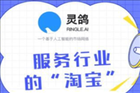 灵鸽app下架了吗 灵鸽app下架什么原因