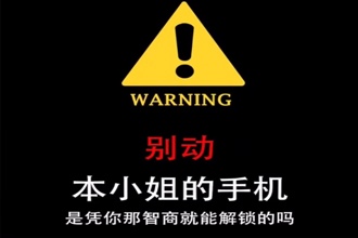 抖音别动本小姐的手机壁纸怎么弄 抖音被动本小姐的手机壁纸设置方法