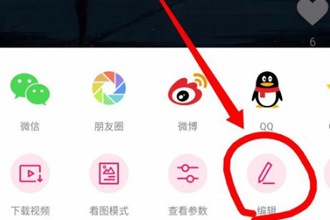 图虫发布的视频还能编辑吗 图虫app上传的视频修改教程