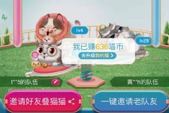 叠猫猫退出队伍有什么影响吗 叠猫猫大挑战可以退队几次