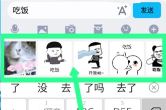 章鱼输入法表情包怎么取消 章鱼输入法表情包关闭教程