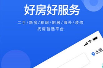 贝壳找房类似的租房软件 租房用哪个app比较靠谱