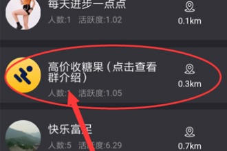 趣步糖果怎么计算 趣步糖果交易步骤