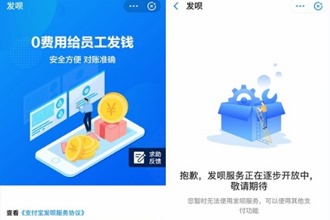 支付宝发呗怎么用 支付宝发呗开通教程