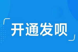 支付宝发呗是什么 支付宝发呗开通好吗