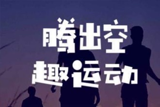 趣步如何解绑支付宝 趣步怎么解绑手机