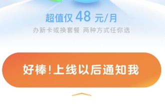 移动花卡什么时候出 移动花卡怎么开通