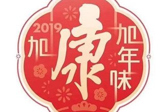 支付宝集康字怎么玩 支付宝集康在哪里