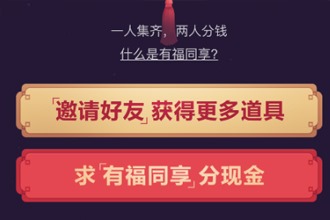 有福同享卡怎么获得 2019百度有福同享卡获取攻略