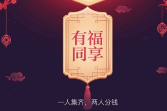 百度有福同享卡怎么使用 2019百度有福同享卡使用方法