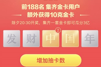 今日头条发财中国年在哪玩 2019今日头条发财中国年活动入口