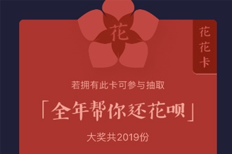 2019支付宝花花卡是什么 支付宝花花卡获取攻略