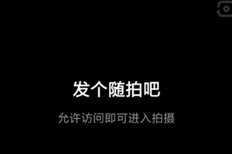 多闪我的随拍视频怎么发 多闪发随拍视频方法步骤