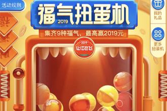 2019微博让红包飞怎么玩 2019微博让红包飞活动入口