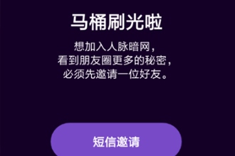 马桶MT是什么 马桶MT怎么玩