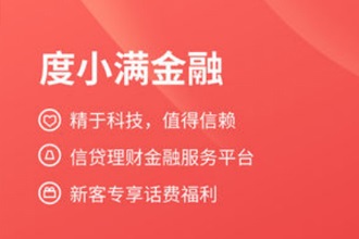 度小满金融如何注销 度小满金融注销教程