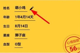 蚂蚁庄园小鸡日记在哪里 支付宝蚂蚁庄园小鸡日记怎么显示