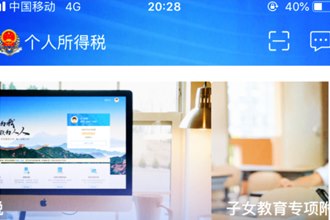 个人所得税app如何注册 个人所得税app注册流程