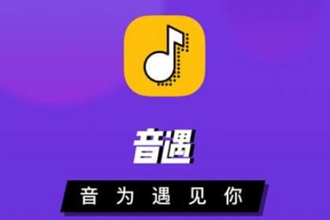 音遇app有歌词提示吗 音遇歌词提示怎么打开