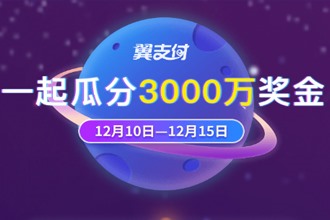 翼支付怎么集星卡瓜分3千万红包 翼支付集星卡活动教程