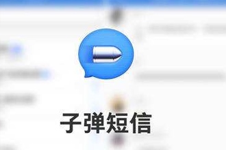 子弹短信悬浮球如何开启 子弹短信中打开悬浮球的图文教程