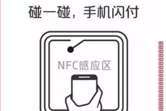 云闪付碰一碰在哪 云闪付碰一碰NFC使用方法