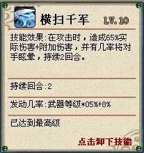 原始人也疯狂新手FAQ介绍 主动被动技能一览表