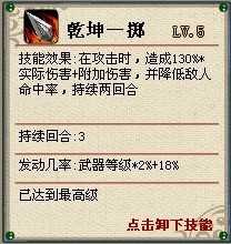 原始人也疯狂新手FAQ介绍 主动被动技能一览表