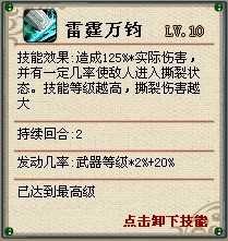 原始人也疯狂新手FAQ介绍 主动被动技能一览表