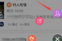 手机qq约会怎么结束 教你如何结束约会的小技巧