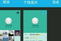 QQ个性名片怎么设置自己的名片 自定义手机qq名片教程