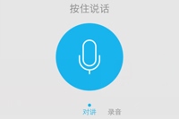 手机qq语音怎么取消发送 手机qq语音信息取消发送教程