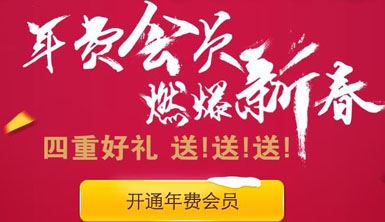 QQ年费会员燃爆新春送四重好礼 领成长加速卡抽Q币