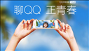 Android QQ5.6正式版发布 附官方下载地址