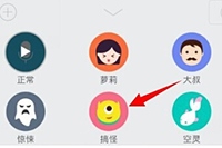 手机QQ语音怎么变声？QQ语音变声怎么设置