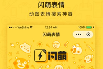 闪萌表情怎么用 闪萌表情使用教程