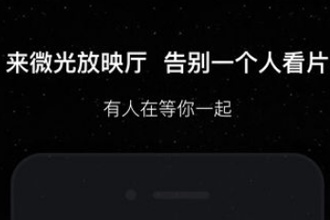 微光app怎么加好友 微光app添加好友方法介绍