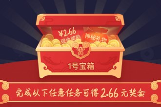 2018支付宝开宝箱拿奖金怎么玩 支付宝开宝箱拿奖金在哪