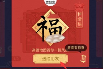 2018支付宝福卡怎么送好友 支付宝赠送福卡给好友方法