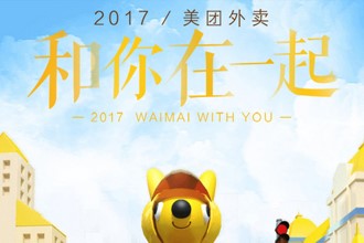 怎么看2017美团外卖年度账单 2017美团外卖年度账单查询方法